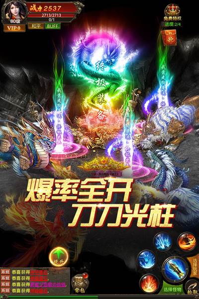 真牛传奇小米渠道服 安卓版v1.0.0